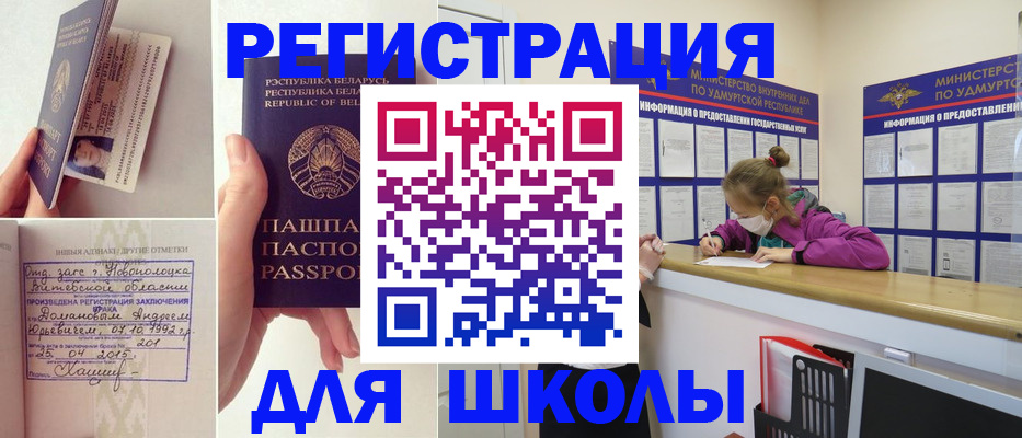 временная регистрация собственник в Златоусте