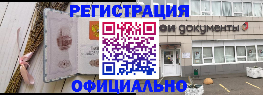 временная регистрация гарантия в Златоусте
